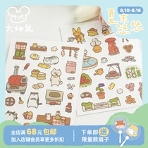 Big bad rat market and paper sticker borderless animal restaurant childrens cartoon pattern INS decorative hand account vector