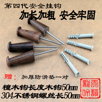 Guqin adhesive hook special Wall Wall Ebony with stainless steel screws firm Qinfang preferred guqin accessories