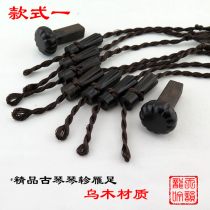 Ebony guqin Zhen guqin Zhen goose foot purple light sandalwood guqin Zhen guqin accessories fitted velvet buckle whole material goose foot