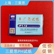 Three Love Siph test paper 1-14 wide test paper precision test paper 3 8-5 45 45 00 00 5-5 0SSS