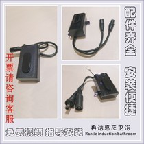 ROCA urination sensor motherboard Faucet induction probe Solenoid valve ROCA urination sensor accessories Battery box