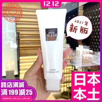 (21 new version) spot Japanese version of THE GINZA GINZA facial cleanser facial cleanser 130g