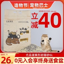 Yupinzi mixed cat litter Plant tofu cat litter Purple crack rock deodorant dust-free agglomeration fine sand 6L Special price every day