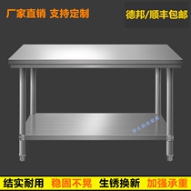 Kitchen thickened stainless steel double-layer Workbench cutting table table operating table two-layer loading packing table disassembly work table