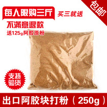 Shandong Ejiao Powder Donkey Gum Pure Ejiao Powder Authentic Donge Donkey Film Bulk Bulk Bulk