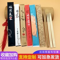 Disposable chopsticks hotel dedicated cheap commercial health household carbonized bamboo chopsticks packing takeaway fast tableware customization