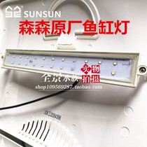 Morenson HR-180 230 300 320 380 500 fish cylinder lamp original lighting accessories LED straight plate lamp