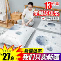 Xinjiang vacuum compression storage bag clothes quilt pumping household luggage vacuum special bag