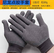 Ultra thin anti-slip breathable point plastic-labor gloves 13-pin nylon point rubber gloves climb Mountain Riding outdoor fishing gloves
