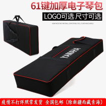 Yamaha Casio Universal Electronic Piano Bag 7376 88 Key Thickened Waterproof P121V60P115 Piano Cover