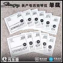 Stringjoy mei chan manual 09 10 11~54 56 60 64 74 80 electric guitar single-chorded