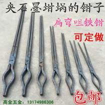 Hand-forged graphite crucible pliers iron clip blacksmith iron tongs melting aluminum tongs Guangdong pliers fused copper product tongs