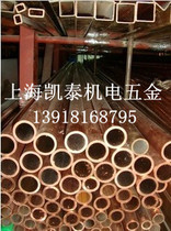 Copper tube copper tube 35*2 outer diameter 35mm wall thickness 2mm industrial pure copper tube