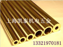H62 brass tube Copper tube 16*3 Outer diameter 16mm Wall thickness 3mm Inner diameter 10mm