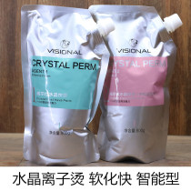 Welsee crystal hot hair cream with intelligent softening straight hair straight hair perching straight drops of ionic bronzing straight hair cream