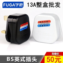 Hong Kong British BS assembly power plug 13A square foot British gauge with switch detachable wiring head