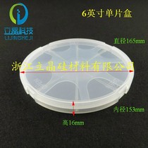 6 inch silicon chip box box box wafer box sapphire chip box chip box transport box