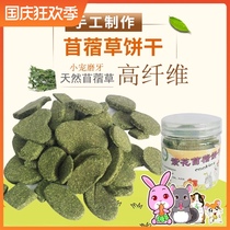 Alfalfa molars straw cake rabbit Chinchilla feed Dutch pig molars snack