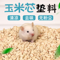 Hamster Corn Core Mat summer heat stroke Deodorant Gold Silk Bear Rabbit Hedgehog Pet Wood Chips Urine Sand supplies