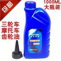 Micro Tiller gear oil transmission oil rear axle oil rotary tiller agricultural machinery tricycle reverse gear oil