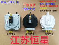 Suitable for gas water heater Air pressure switch Wall hanging stove water heater accessories Air pressure switch KFR-1 KFH-1
