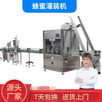 Jiangsu honey filling machine custom automatic paste packaging machine New quantitative fresh milk canning equipment