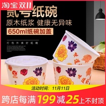 Disposable paper bowl packing bowl takeaway bowl tofu Brain Bowl 2 paper bowl stinky tofu paper bowl baked cold noodle bowl customized