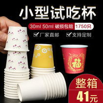 Disposable cup tasting cup Tea cup thickened tasting cup Plastic transparent cup drinking cup white 50ml mouthful cup