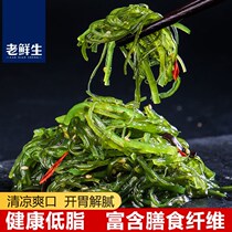 Old fresh raw kelp Silk open bag ready-to-eat wakame sea cabbage seaweed salad silk Chinese seaweed sushi