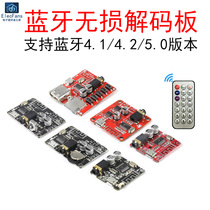 Bluetooth audio receiver module MP3 decoding board 4 2 Car wireless DIY speaker sound 5 0 Power amplifier board 4 1