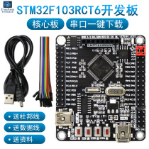 STM32F103RCT6 development board ARM embedded minimum system board STM32 microcontroller learning board with ISP