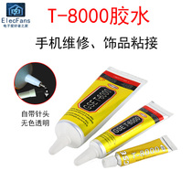T-8000 transparent strong glue insulation waterproof mobile phone tablet repair adhesive electronic sealing universal glue