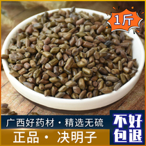 Wild cassia seed tea 500g Chinese herbal medicine cassia seed grass cassia large grains to make pillows sold separately fried cassia seeds