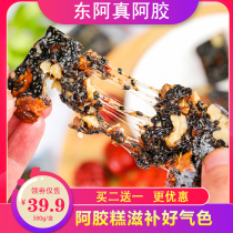 ejiao cake ready-to-eat pure handmade East ejiao Guyuan ointment Fang Zheng block 500g Ms. tonic buy two get one free