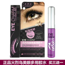 Flamingo double eyelid glue beautiful eye glue super sticky lasting no makeup quick-drying false eyelash glue