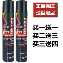 Snow Yalu Dynamic Powerful Dry Hair Styling Moisturizing Fluffy Smooth Natural Styling Spray Hair Gel