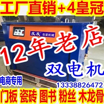 Youyou brand lazy automatic baler double motor electric full semi-automatic hot melt strapping and sealing mechanical and electrical business express
