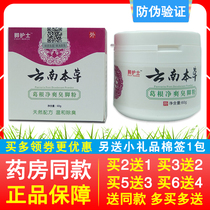  Buy 2 get 1 free Buy 3 get 2 free Yunnan Materia Medica Pueraria Mirifica pure and cool stinky foot powder 60g Foot nurse shoes and socks foot stinky powder