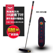 Minghu card MH-805A game goal bat high ball 3K carbon goalball lower rod rhinoceros horn hammer head