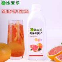 Bialle red grapefruit juice concentrate jam puree 1300g Korea original imported brewing Drink Drink Drink
