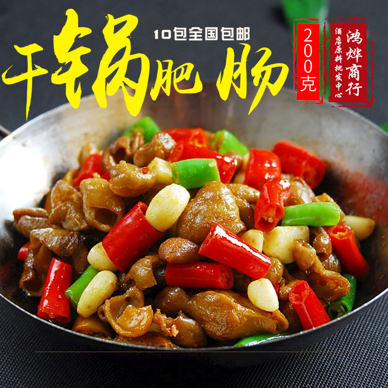 Guanxian Food Shi Chengwei dry pot fat sausage Shimen fat sausage boiled iron plate small fried can be pig large intestine 200g