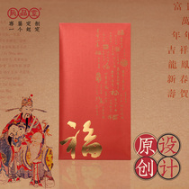 General red envelope bag blessing character elder extra large ten thousand yuan medium hundred yuan profit is gilding custom Chinese retro style