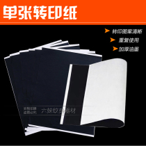 Single sheet of US imported transfer paper Tattoo transfer paper Single line clear reuse 10 sheets 26 yuan