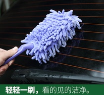 Car cleaning mop dust Duster car washing supplies tool set brush car sweeping car dust artifact car duster brush