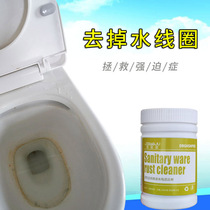 Toilet water line cleaner to stubborn yellow water stains strong descaling sink decontamination household scavenger