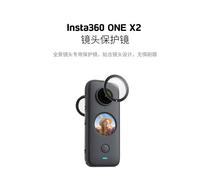Insta360 ONE X2 panoramic motion camera original lens protector silicone sleeve accessories