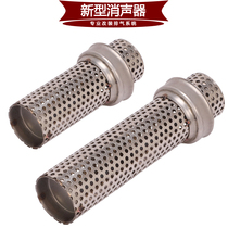 Motorcycle modified exhaust pipe barrel hexagon drop 60mm51mm interface diameter silencer plug back pressure core muffler