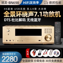 Banlong 7 1 power amplifier 4K high-power 7 2-channel home theater professional home wireless Bluetooth digital power amplifier