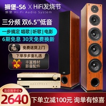 Lion Fort S6 hifi speaker passive wood audiophile floor speaker Home Bluetooth audio amplifier set USB