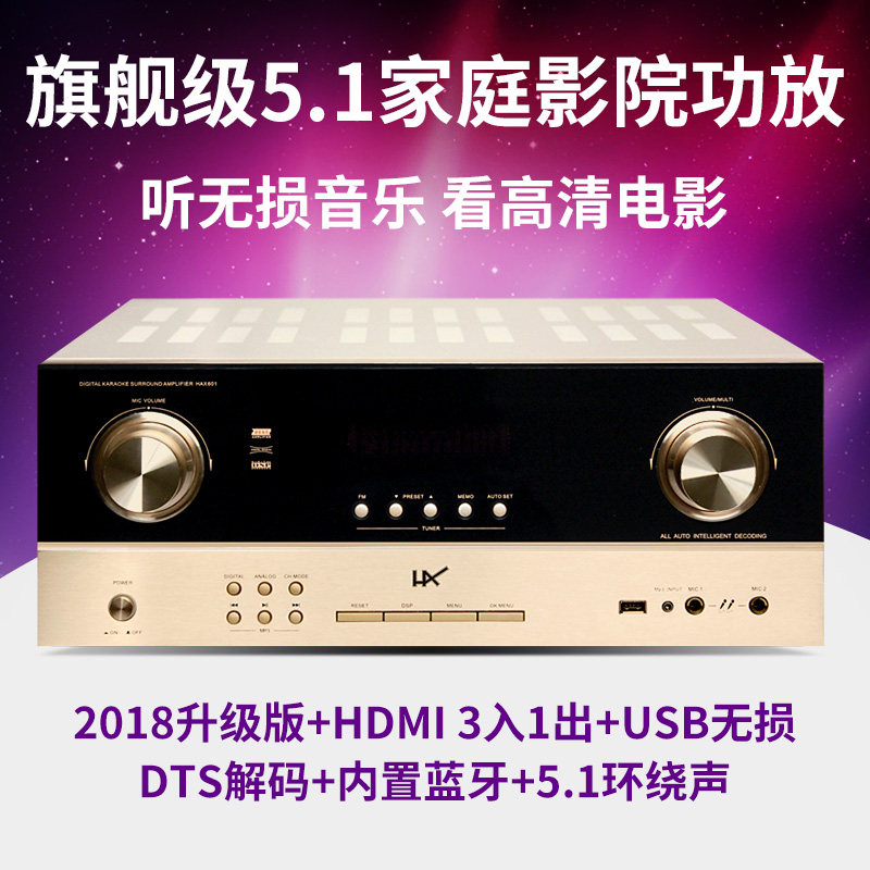 Flagship 4K High Definition Digital Bluetooth Dual USB Karaoke High Power DTS Decoder 5 1 Home 